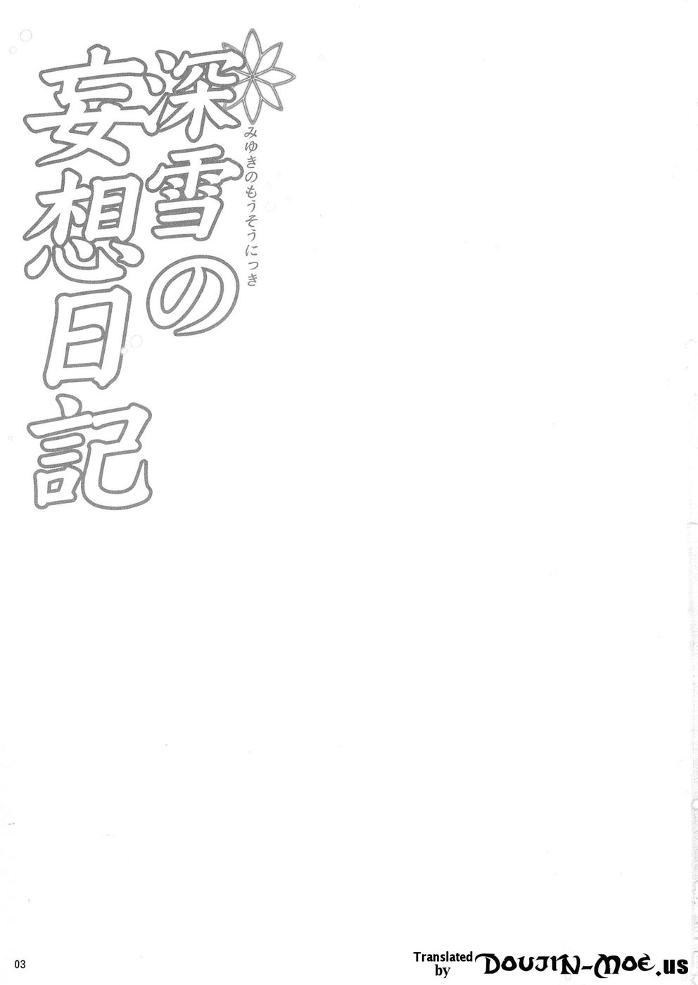 Hentai Manga Comic-Miyuki's Delusion Diary-Read-2